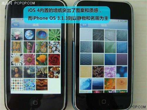 多图多真相:iOS4与iOS3实机细节对照(2)_手机