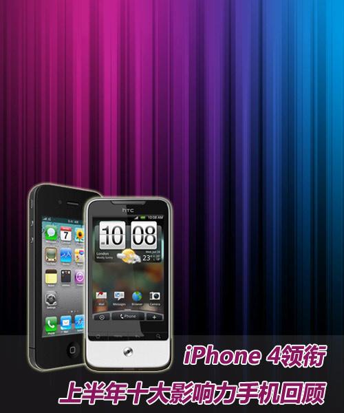 iPhone 4 ϰʮӰֻ 