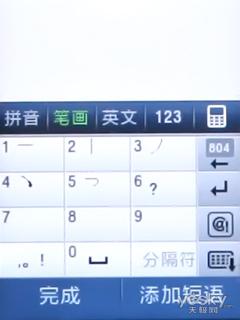 简约时尚触屏三星音乐手机C3300评测(3)