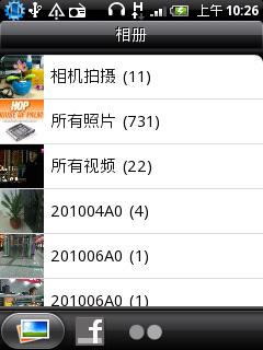 多点触控HTC谷歌强机Wildfire评测(8)