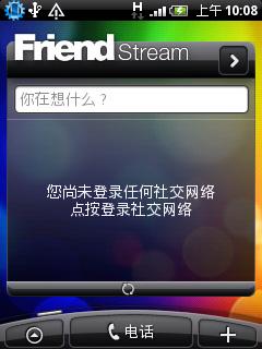 多点触控HTC谷歌强机Wildfire评测(4)