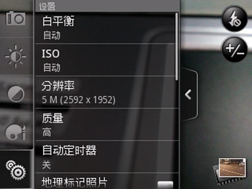 多点触控HTC谷歌强机Wildfire评测(6)