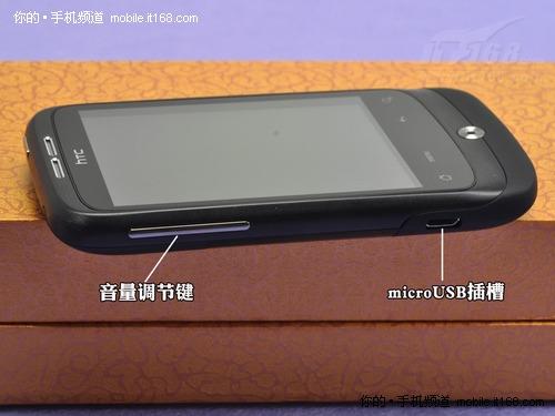 多点触控HTC谷歌强机Wildfire评测(3)