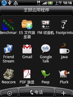 多点触控HTC谷歌强机Wildfire评测(5)