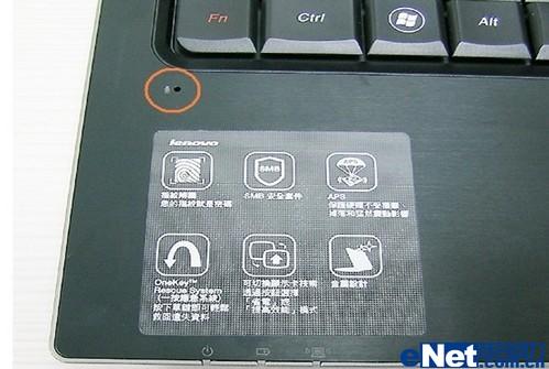 商用娱乐兼得 联想V460试用评测