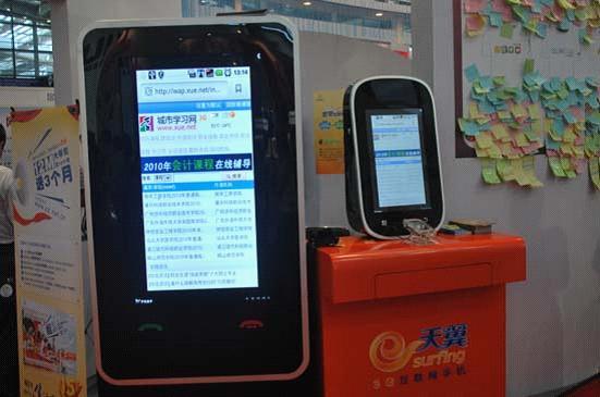 城市学习网借势网博会力推无线业务