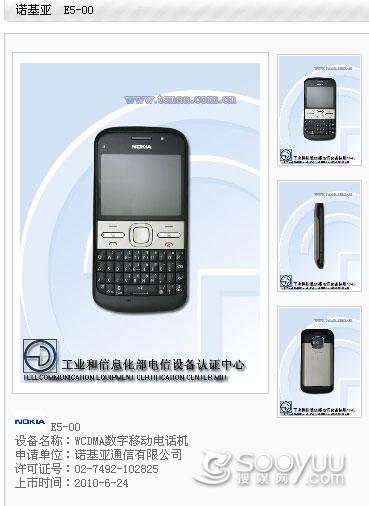 ����QWERTYȫ����ŵ����E5�л����ع�