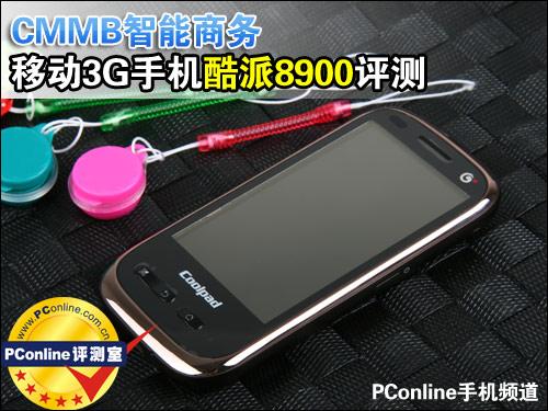 CMMBɴ3Gֻ8900