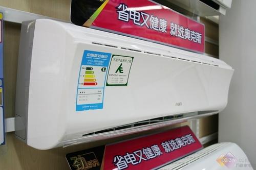 雙靜音更高效 奧克斯空調(diào)不足2K熱賣(mài)