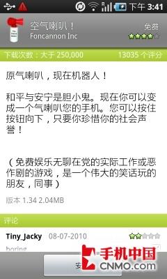 王者的巅峰对决三星i9000挑战iPhone4(4)
