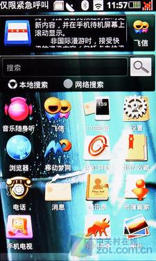 CMMB电视+WLAN全无敌 酷派8900应用评测(