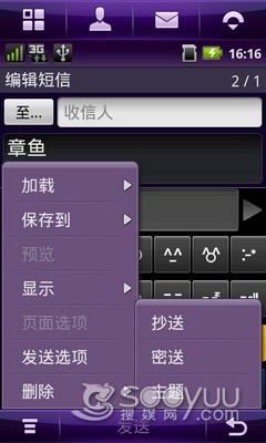 独特透明翻盖摩托罗拉智能机A1680评测(4)