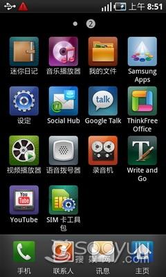 Android银河系霸王三星i9000开箱评测(3)