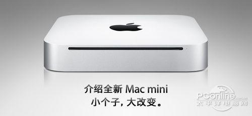 超越无止境！苹果全新Macmini面世