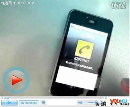 魅族M8运行Android自制固件演示视频_手机