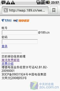 Android2.1系统 华为3G触屏C8600评测(5)_手