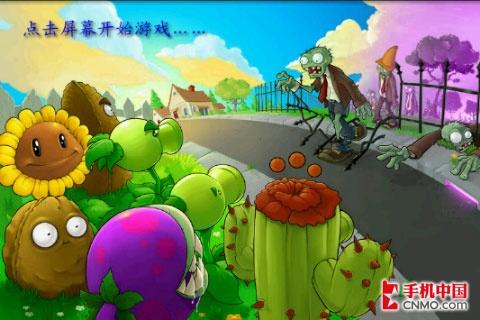 �������� Android��ֲ���ս��ʬ���� 