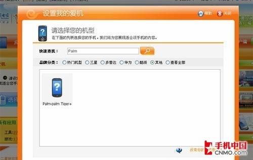 Palm死灰复燃?电信版Palm Tiger+曝光