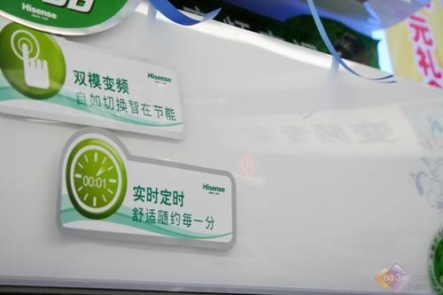 自如切換智在節能 海信雙模變頻空調開促