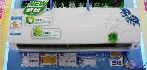 自如切換智在節能 海信雙模變頻空調開促