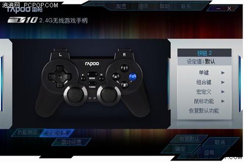 游戏自由无束缚!雷柏V10无线手柄评测
