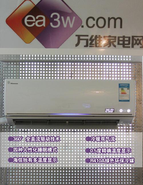 智能人机对话海信高端变频空调实测