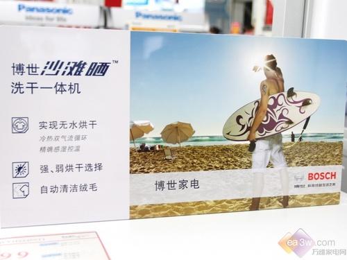 明星滚筒小降百元博世WVH24460TI热销
