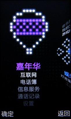 光感触控涂鸦联想时尚翻盖机i55评测(3)