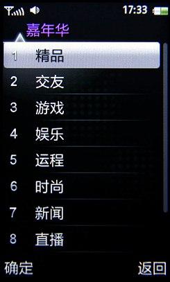 光感触控涂鸦联想时尚翻盖机i55评测(3)