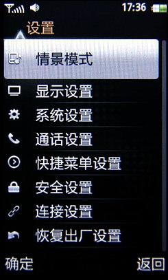 光感触控涂鸦联想时尚翻盖机i55评测(3)