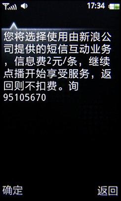 光感触控涂鸦联想时尚翻盖机i55评测(3)
