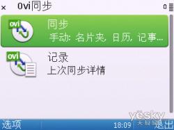 诺记E嫡传全键盘手机诺基亚E5-00详细评测(6)
