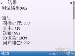 诺记E嫡传全键盘手机诺基亚E5-00详细评测(4)