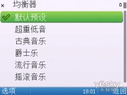 诺记E嫡传全键盘手机诺基亚E5-00详细评测(5)