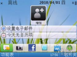 诺记E嫡传全键盘手机诺基亚E5-00详细评测(4)