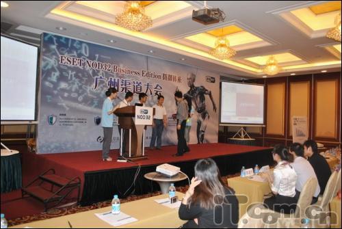 ESETNOD32广州渠道大会召开240家渠道齐聚
