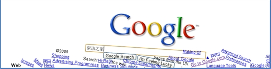 体验Chrome重力效果GoogleGravity上线