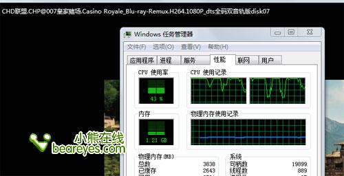 11英寸便携娱乐笔记本戴尔M101z评测