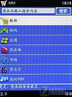 小巧圆润机身中兴TD触屏机U232评测(4)