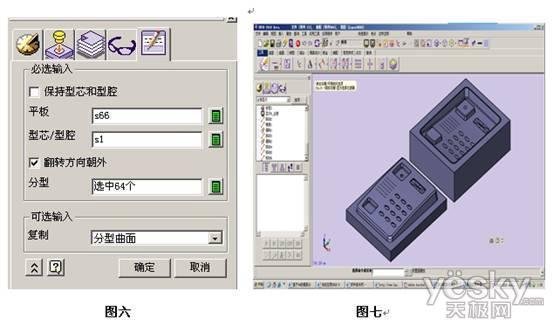 cad教程中望3d模具设计之分模功能