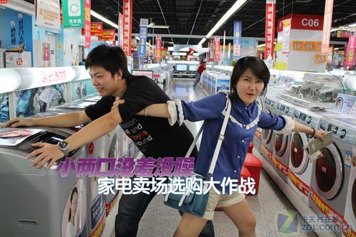 小两口没羞没臊家电卖场选购大作战