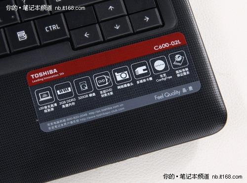 就是要便宜东芝P6000处理器本C600首评