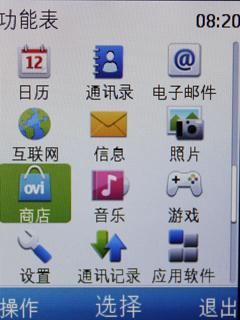 中山手机网 诺基亚X2 专卖
