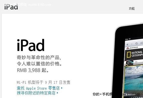 中国苹果官网首页图片