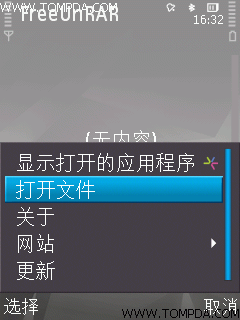 六大解压软件让手机玩转压缩包解压_手机