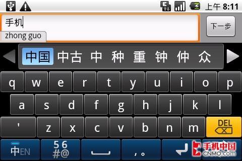 3.2英寸触摸屏摩托智能手机XT502评测(5)