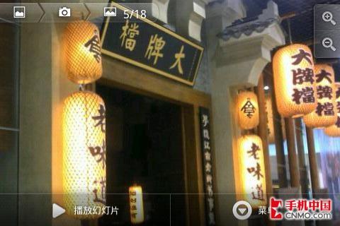 3.2英寸触摸屏摩托智能手机XT502评测(6)