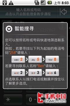 3.2英寸触摸屏摩托智能手机XT502评测(5)