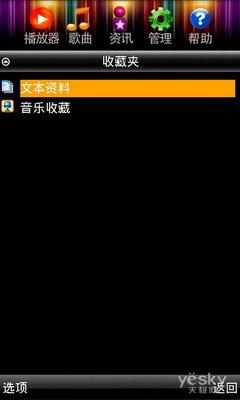 内外兼修三星SPhone电信版i909评测(10)