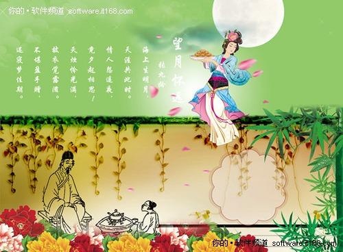 人天月共圆 2010年中秋节祝福语大全(4)_软件
